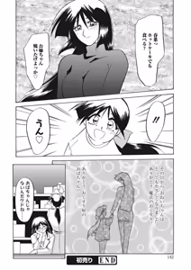 Page 142 of Kindan no Houteishiki - preview thumbnail