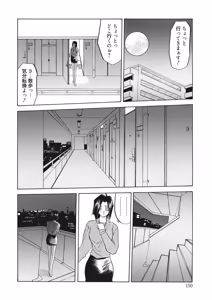 Page 150 of Kindan no Houteishiki - preview thumbnail