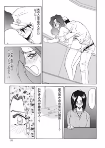 Page 151 of Kindan no Houteishiki - preview thumbnail