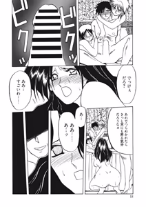 Page 18 of Kindan no Houteishiki - preview thumbnail