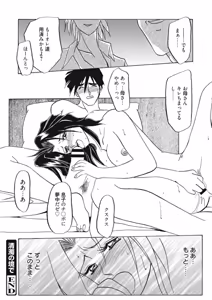 Page 22 of Kindan no Houteishiki - preview thumbnail