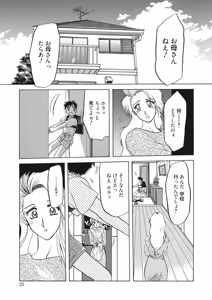 Page 23 of Kindan no Houteishiki - preview thumbnail