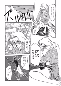 Page 28 of Kindan no Houteishiki - preview thumbnail