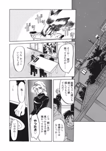 Page 30 of Kindan no Houteishiki - preview thumbnail