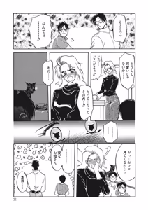 Page 31 of Kindan no Houteishiki - preview thumbnail