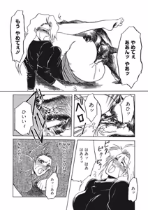 Page 36 of Kindan no Houteishiki - preview thumbnail