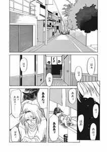 Page 44 of Kindan no Houteishiki - preview thumbnail