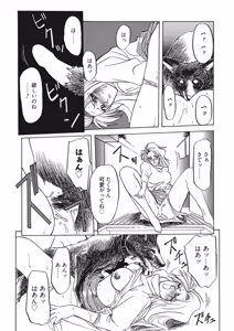 Page 45 of Kindan no Houteishiki - preview thumbnail