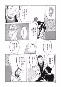 Page 48 of Kindan no Houteishiki - preview thumbnail