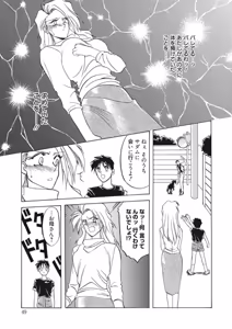 Page 49 of Kindan no Houteishiki - preview thumbnail