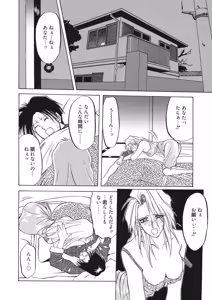 Page 50 of Kindan no Houteishiki - preview thumbnail