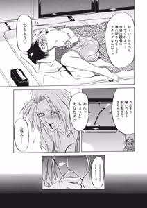 Page 51 of Kindan no Houteishiki - preview thumbnail