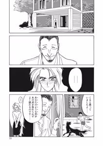 Page 53 of Kindan no Houteishiki - preview thumbnail