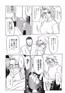 Page 54 of Kindan no Houteishiki - preview thumbnail