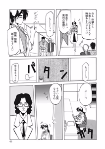 Page 65 of Kindan no Houteishiki - preview thumbnail