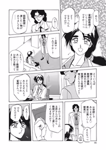 Page 66 of Kindan no Houteishiki - preview thumbnail