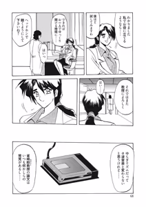 Page 68 of Kindan no Houteishiki - preview thumbnail