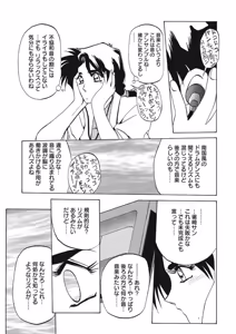 Page 69 of Kindan no Houteishiki - preview thumbnail