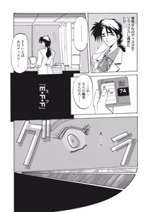 Page 75 of Kindan no Houteishiki - preview thumbnail