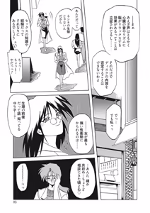 Page 85 of Kindan no Houteishiki - preview thumbnail