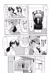 Page 87 of Kindan no Houteishiki - preview thumbnail