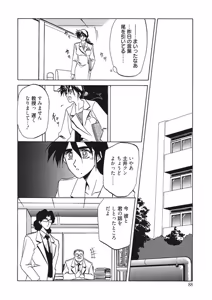 Page 88 of Kindan no Houteishiki - preview thumbnail