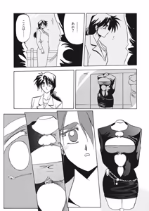 Page 91 of Kindan no Houteishiki - preview thumbnail