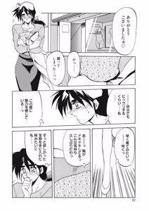 Page 92 of Kindan no Houteishiki - preview thumbnail
