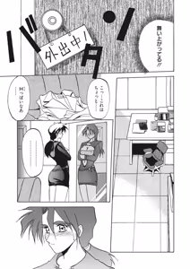 Page 93 of Kindan no Houteishiki - preview thumbnail