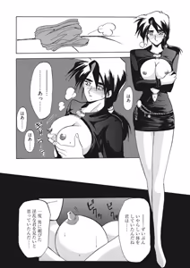 Page 94 of Kindan no Houteishiki - preview thumbnail