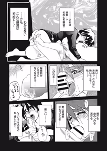 Page 96 of Kindan no Houteishiki - preview thumbnail