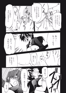 Page 97 of Kindan no Houteishiki - preview thumbnail