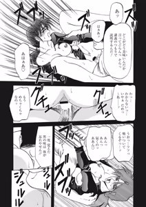 Page 99 of Kindan no Houteishiki - preview thumbnail