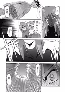 Page 111 of Keikoku no Meimu - preview thumbnail