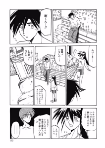 Page 113 of Keikoku no Meimu - preview thumbnail