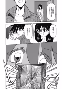 Page 149 of Keikoku no Meimu - preview thumbnail