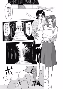 Page 15 of Keikoku no Meimu - preview thumbnail