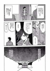 Page 154 of Keikoku no Meimu - preview thumbnail
