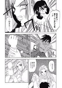 Page 168 of Keikoku no Meimu - preview thumbnail