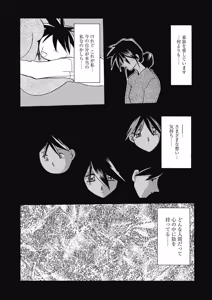 Page 171 of Keikoku no Meimu - preview thumbnail