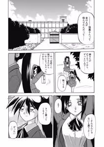 Page 176 of Keikoku no Meimu - preview thumbnail
