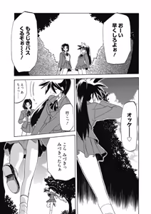 Page 177 of Keikoku no Meimu - preview thumbnail