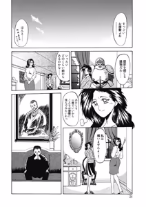 Page 24 of Keikoku no Meimu - preview thumbnail