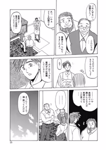 Page 35 of Keikoku no Meimu - preview thumbnail