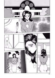Page 42 of Keikoku no Meimu - preview thumbnail