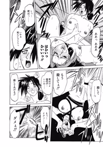 Page 49 of Keikoku no Meimu - preview thumbnail
