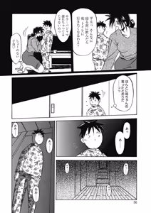 Page 56 of Keikoku no Meimu - preview thumbnail