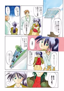 Page 6 of Keikoku no Meimu - preview thumbnail