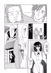 Page 67 of Keikoku no Meimu - preview thumbnail