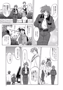 Page 7 of Keikoku no Meimu - preview thumbnail